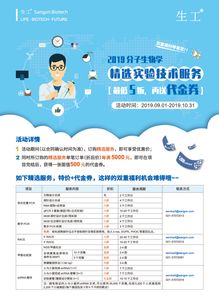 生工生物 精選實驗技術(shù)服務(wù)全面優(yōu)惠，低至五折起